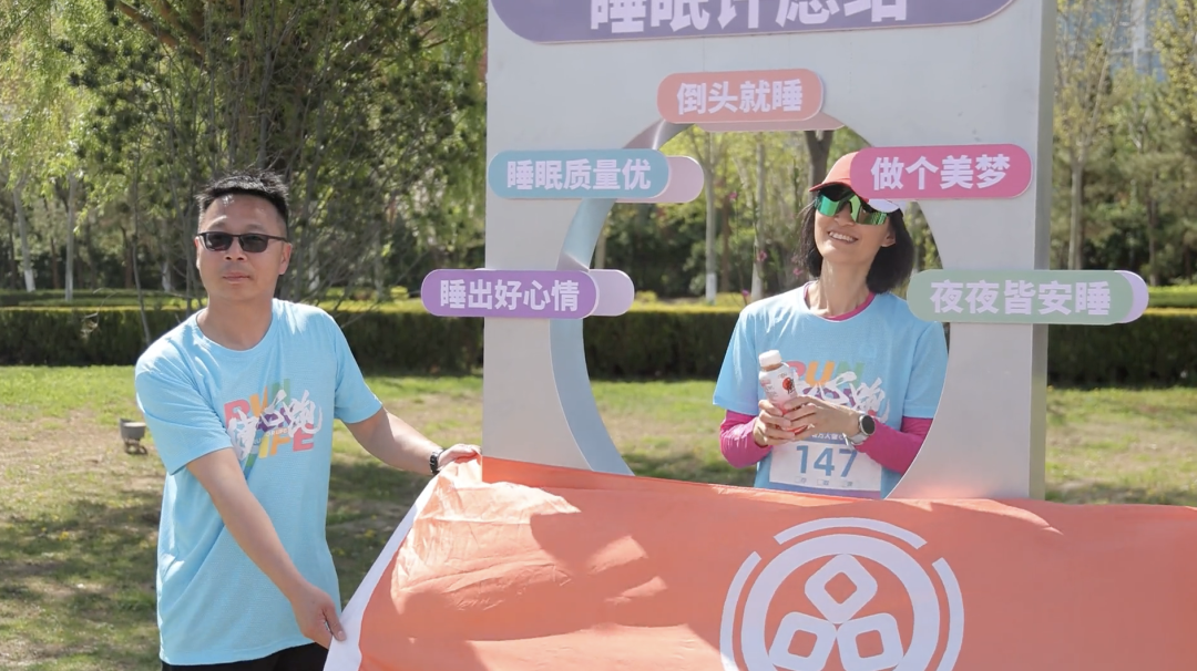 「健心跑」东营站圆满落幕！好博体育足球生物助力「主动健康」，用脚步传递温暖力量 - 活动现场
